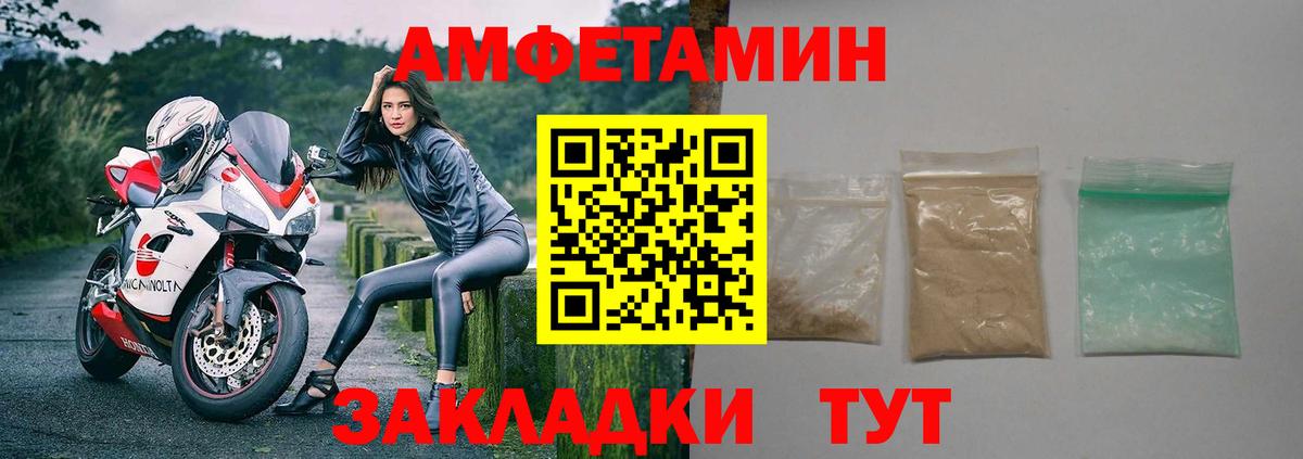 Апрелевка  Амфетамин  АМФ  Amphetamine 97%  Вход с VPN 