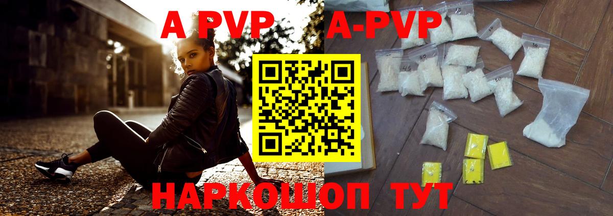 Alpha PVP мука Апрелевка