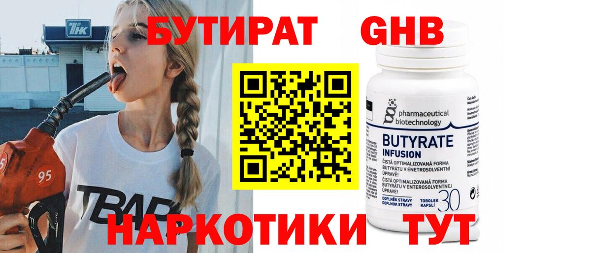 Апрелевка  Бутират  Вход с VPN  БУТИРАТ BDO 