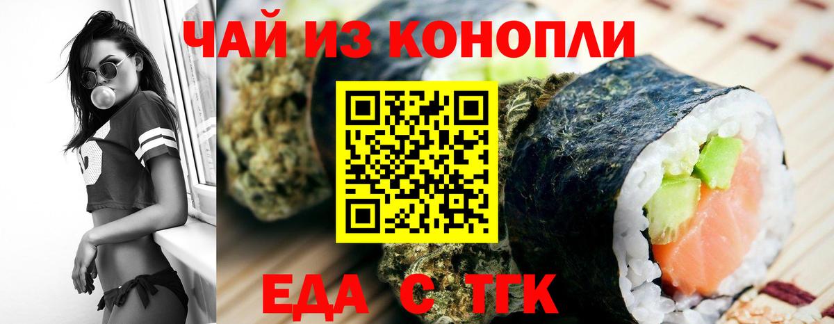 Печенье с ТГК конопля  Вход с VPN  Апрелевка 