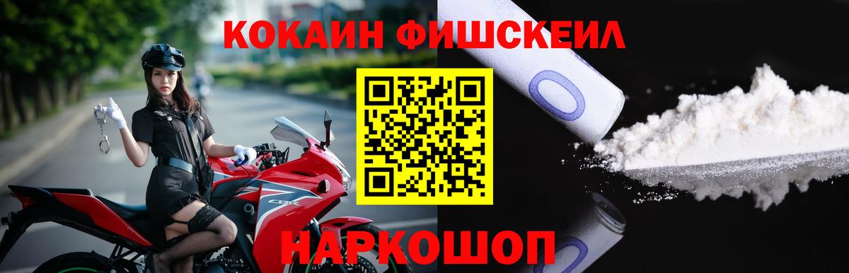 купить  сайты  Вход с VPN  Апрелевка  Кокаин Fish Scale  COCAIN Перу 