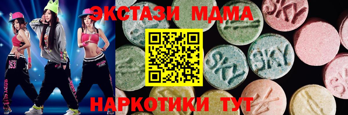 Экстази XTC Апрелевка
