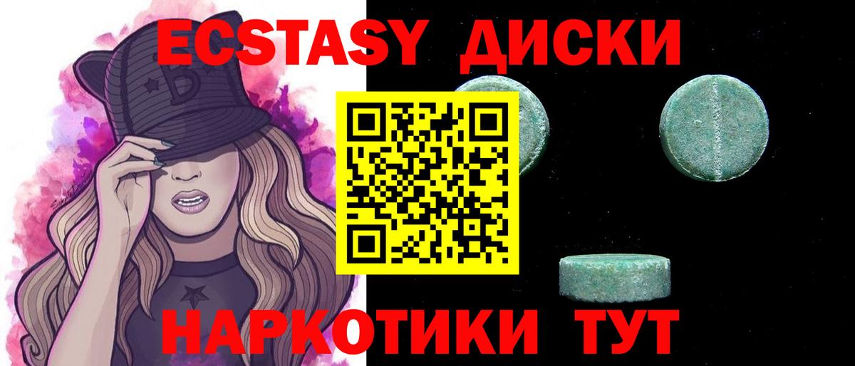 ЭКСТАЗИ 99%  Экстази  Апрелевка  Вход с VPN  Ecstasy Punisher 