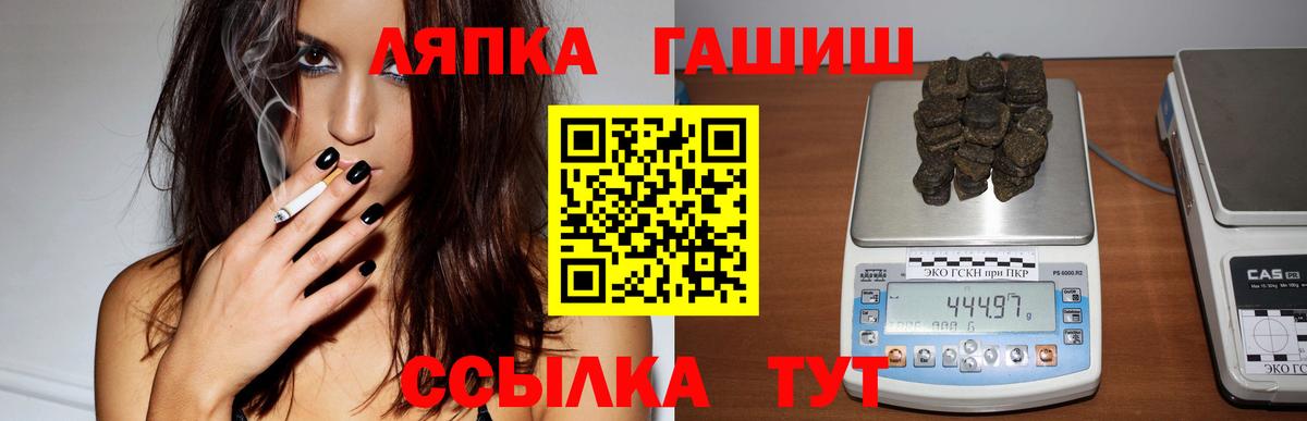 ГАШ  даркнет сайт  ГАШ убойный  Вход с VPN  Апрелевка  ГАШИШ 40% ТГК 