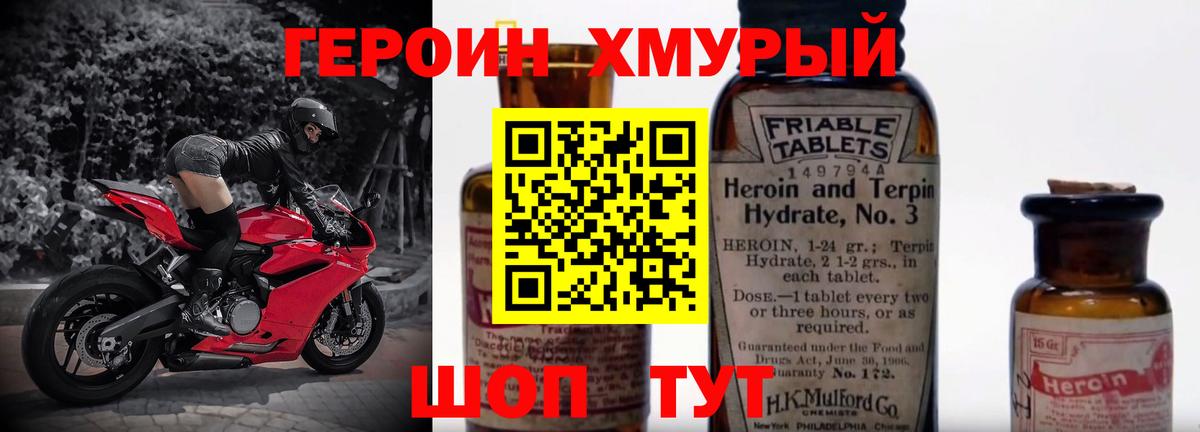 ГЕРОИН  Вход с VPN  Апрелевка  ГЕРОИН хмурый 