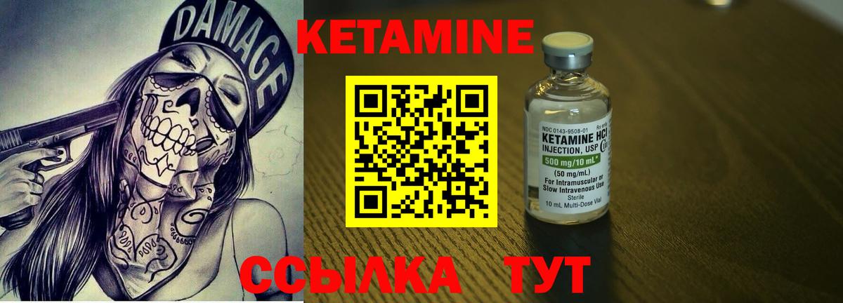 Кетамин VHQ  КЕТАМИН VHQ  Апрелевка  Вход с VPN 