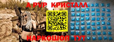 альфа пвп VHQ Апрелевка