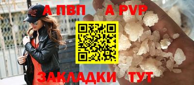 альфа пвп VHQ Апрелевка