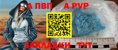 альфа пвп VHQ Апрелевка