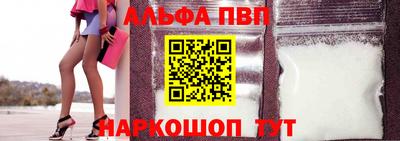 альфа пвп VHQ Апрелевка