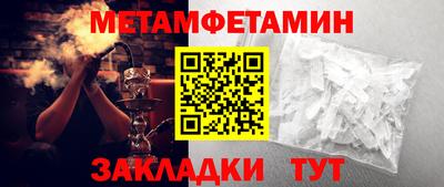 первитин Апшеронск