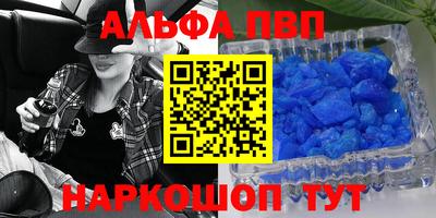 первитин Апшеронск