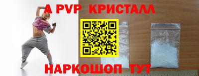альфа пвп VHQ Апрелевка