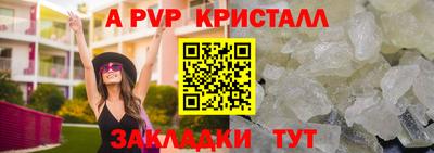 альфа пвп VHQ Апрелевка
