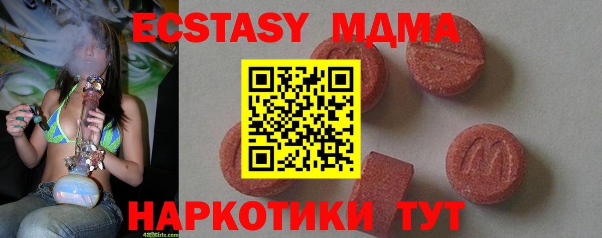 Апрелевка  МДМА VHQ  МДМА  Вход с VPN 