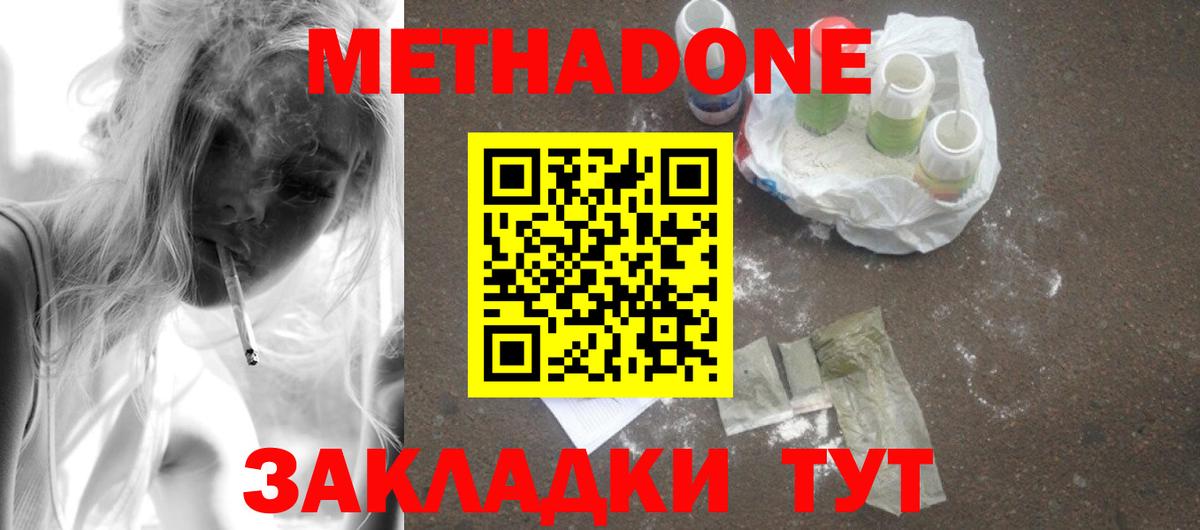 Метадон VHQ Апрелевка