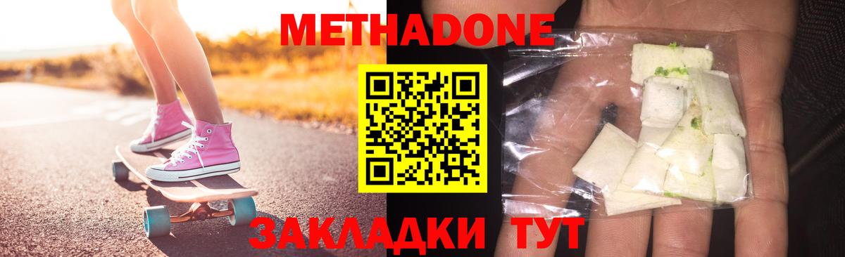 MEGA ССЫЛКА  Вход с VPN  Метадон кристалл  Апрелевка  Метадон кристалл 