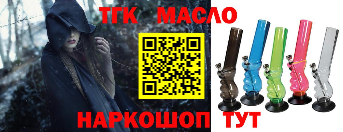 закладки  Вход с VPN  Апрелевка  Дистиллят ТГК Wax  Дистиллят ТГК THC oil 